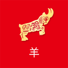 羊