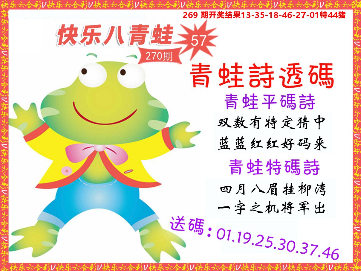 青蛙系列57