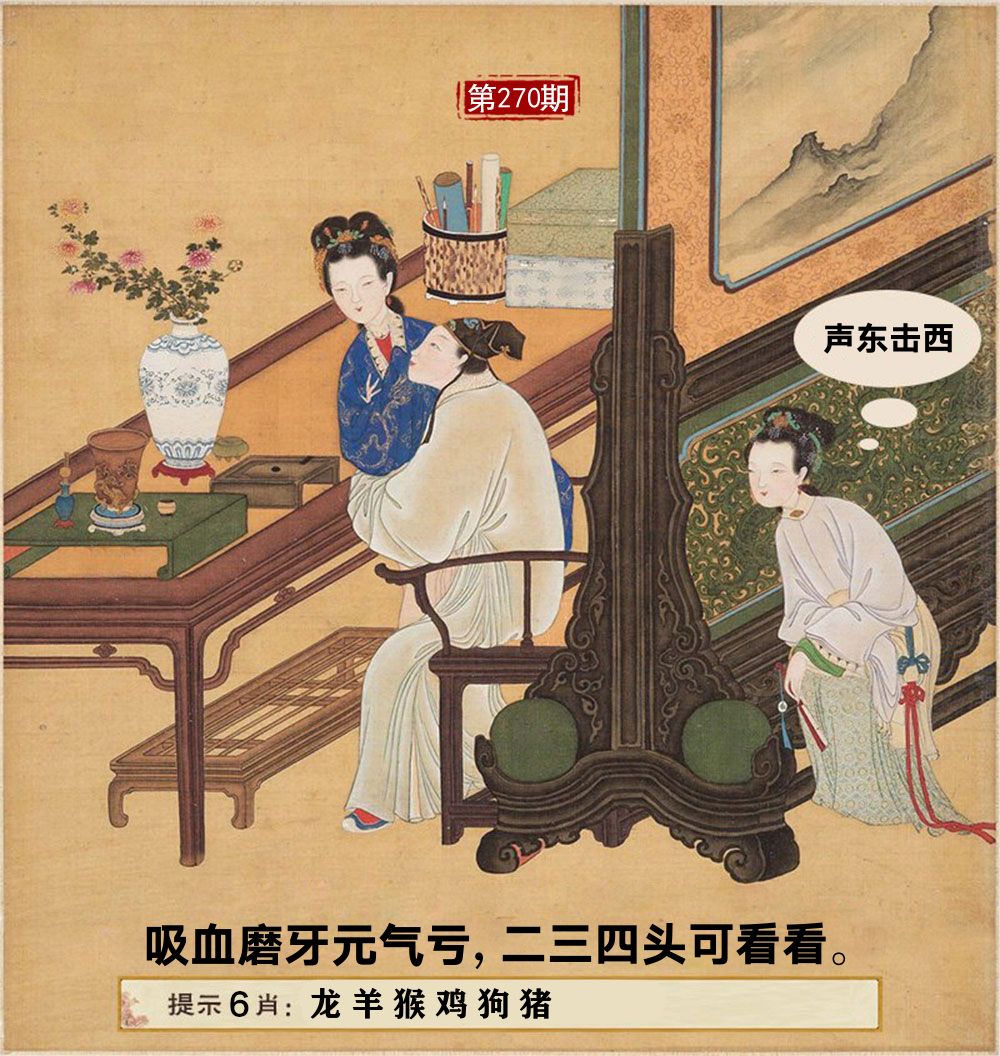 春宫图 第270期
