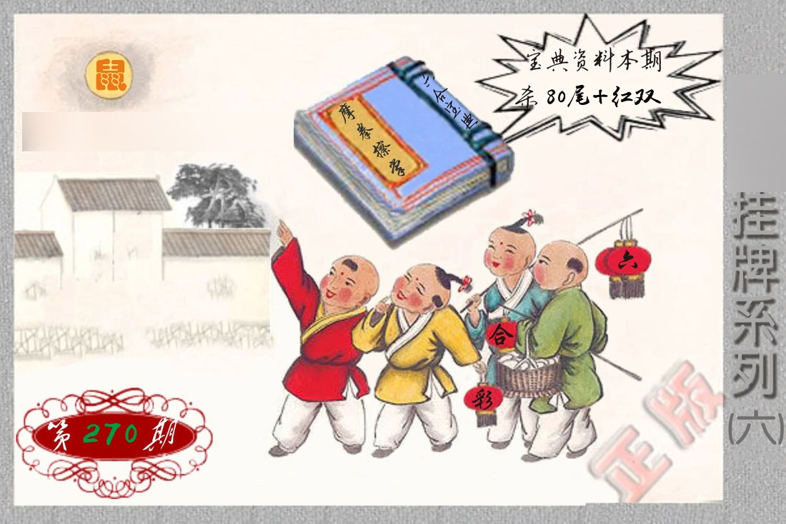 挂牌系列6
