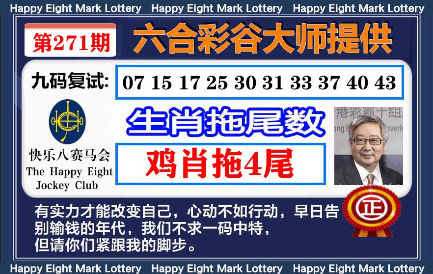 谷大师九码复式 第270期