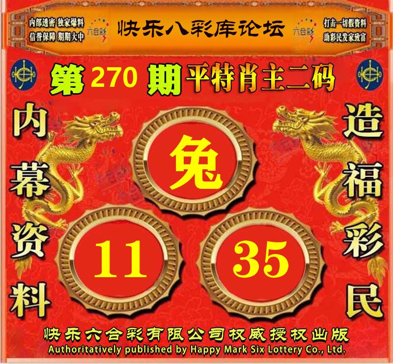 彩库论坛 第270期