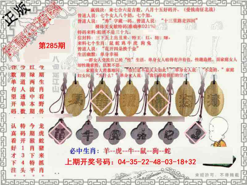 图库★连赢中特图 第284期
