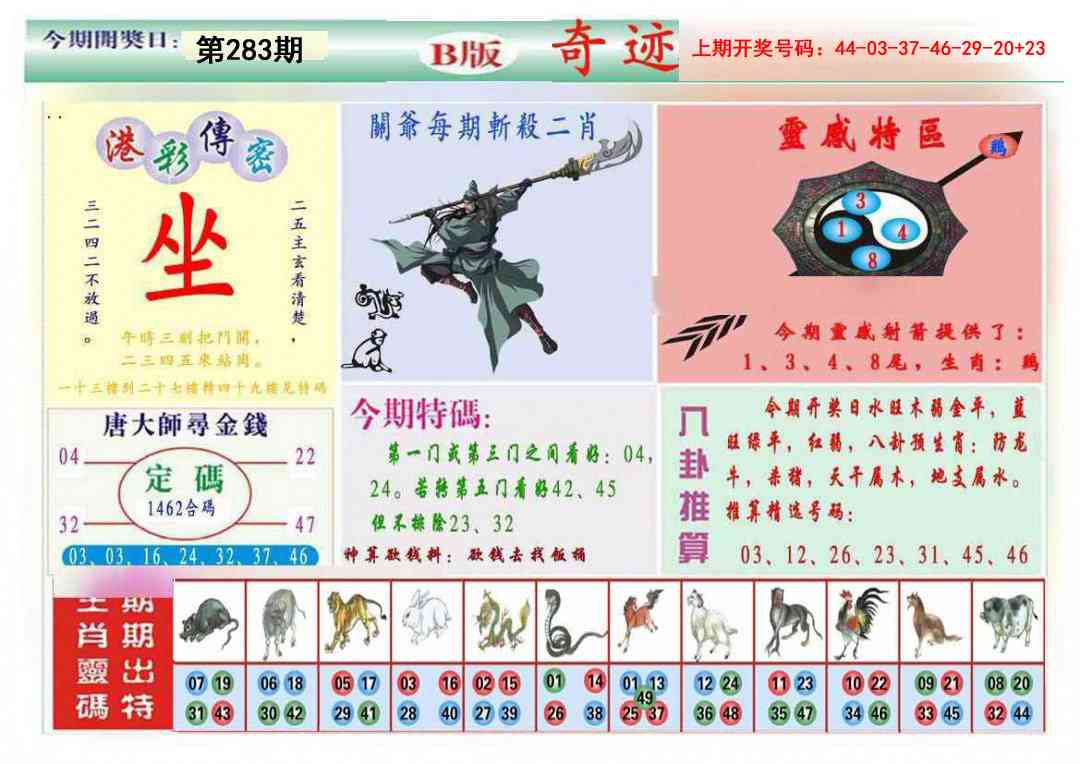 九龍奇迹B(推荐)