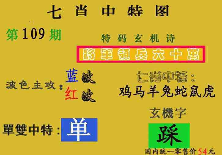 七肖中特(新图)