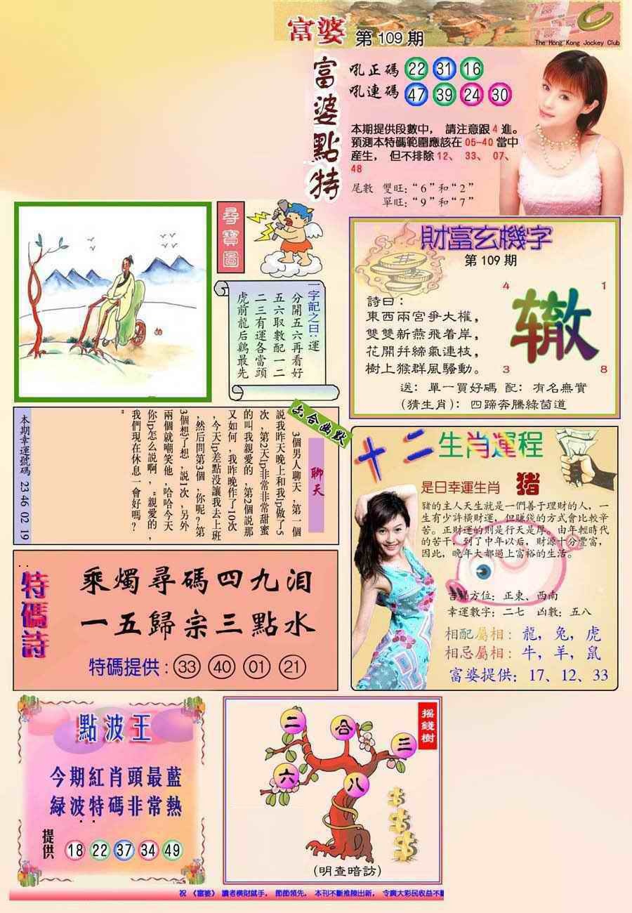 富婆