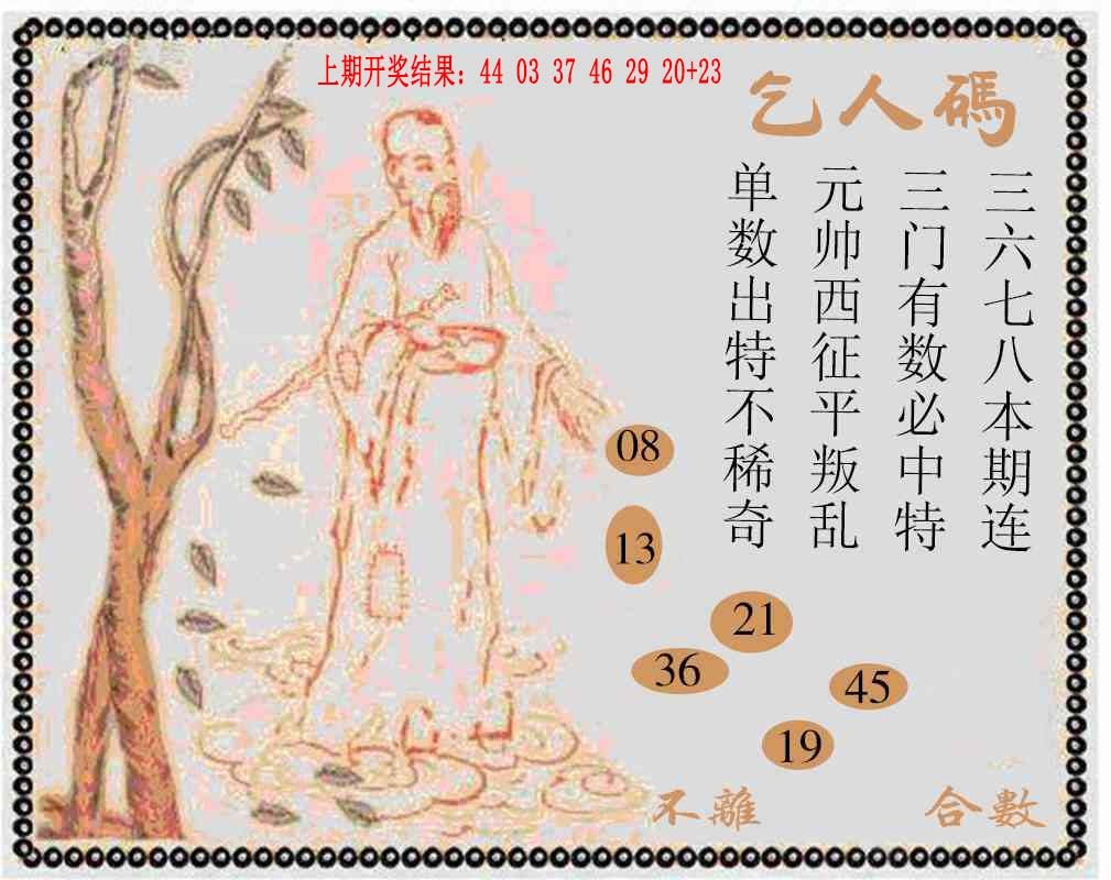 牛派系列9 第283期