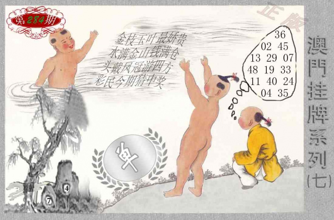 挂牌系列G 第283期