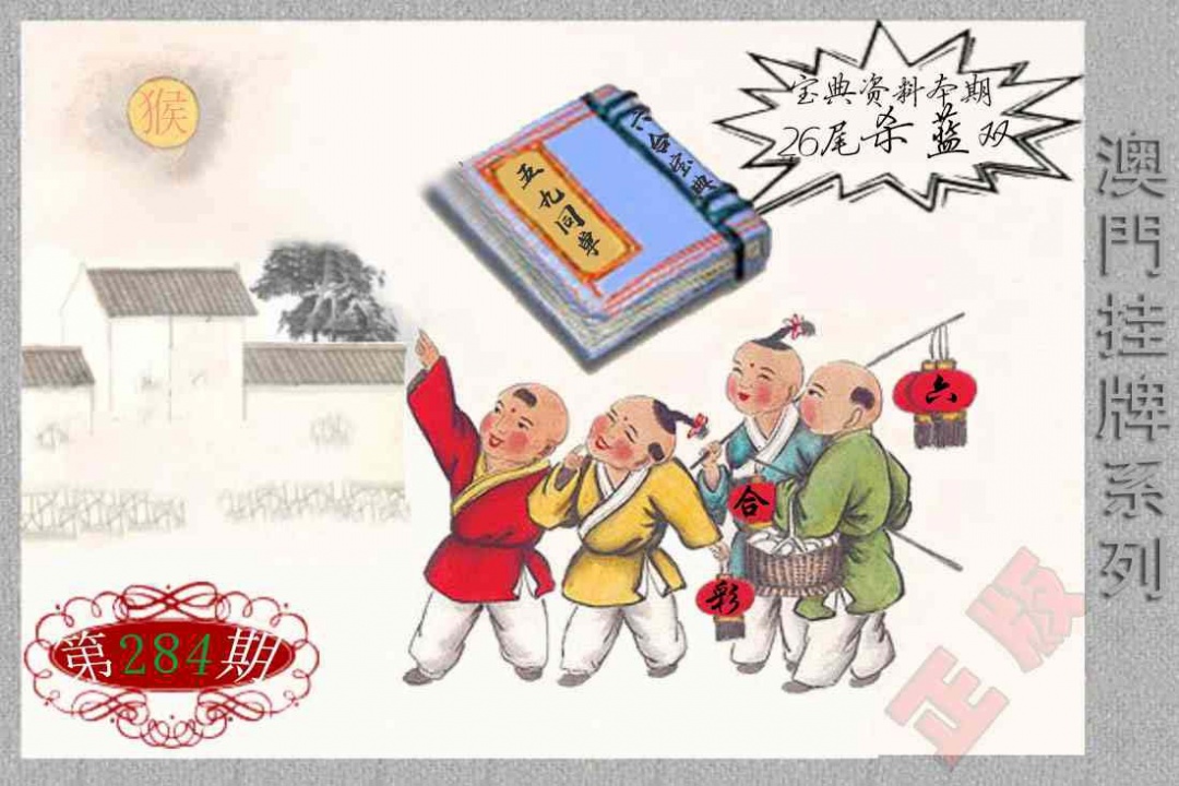 挂牌系列F 第284期