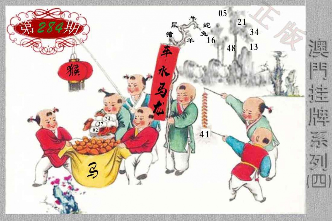 挂牌系列D 第284期