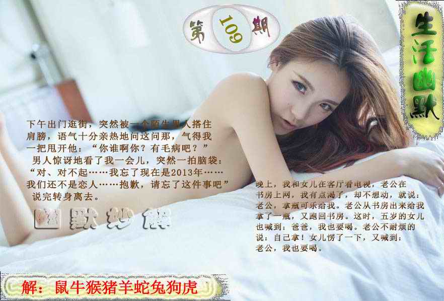 成人生活幽默 第109期