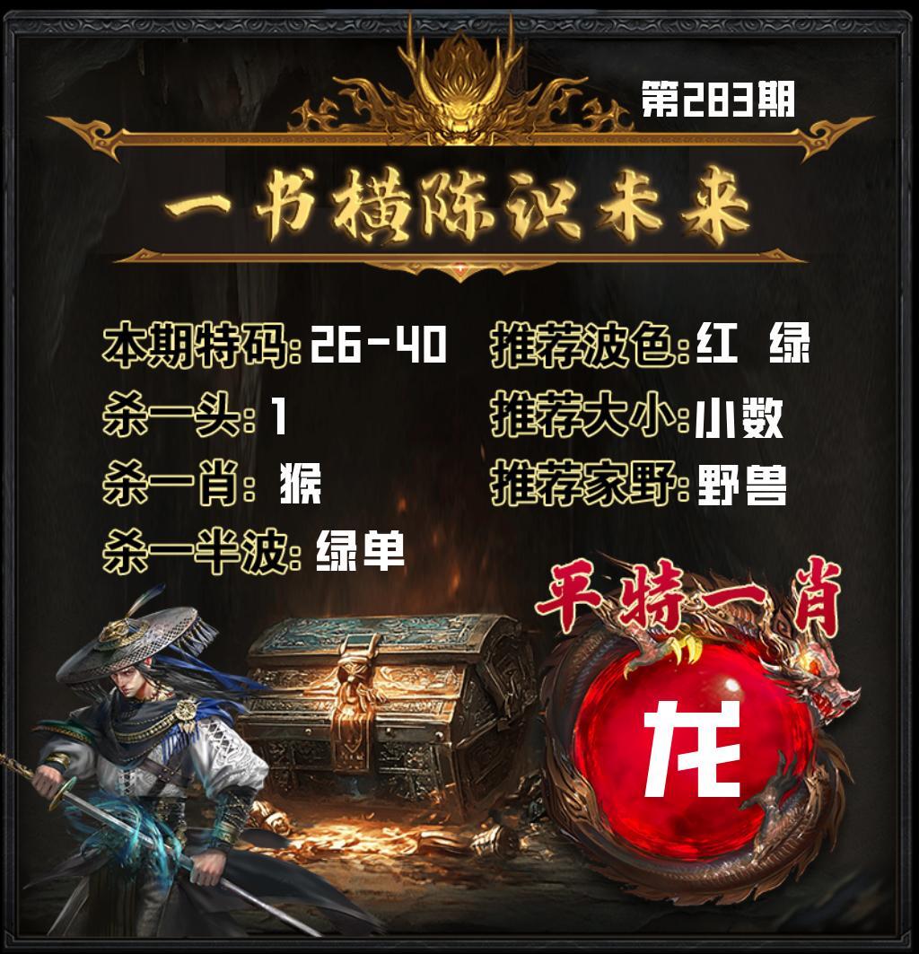 一书横 第283期