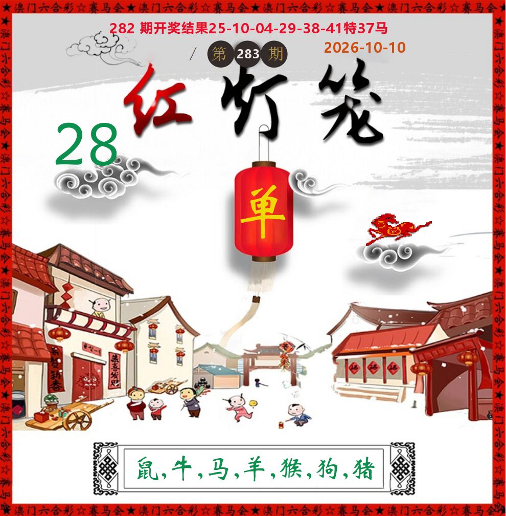 红灯笼
