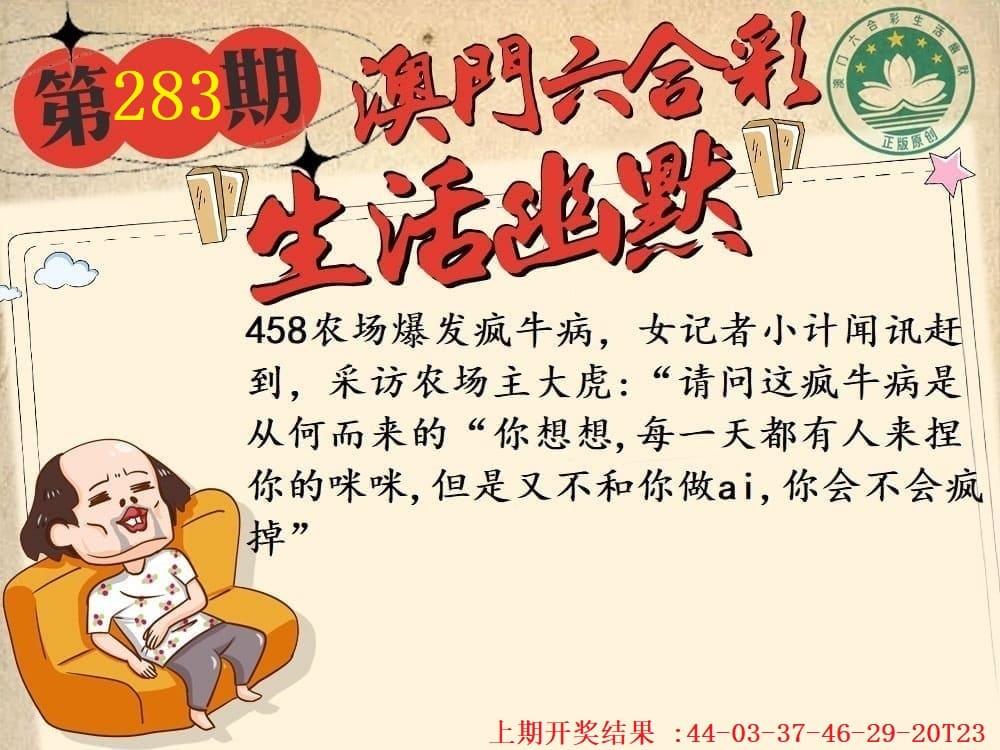 另版生活幽默 第283期