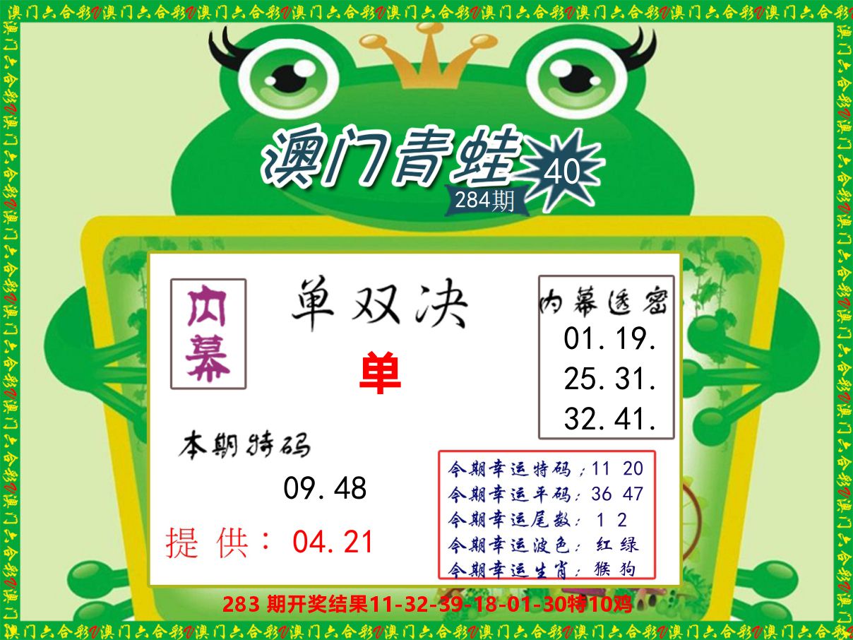 青蛙系列50