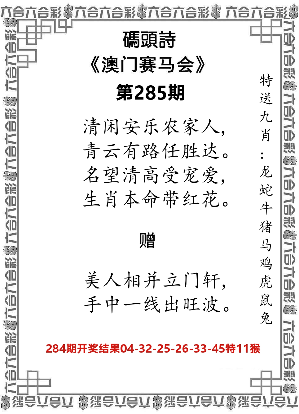 码头诗 第285期