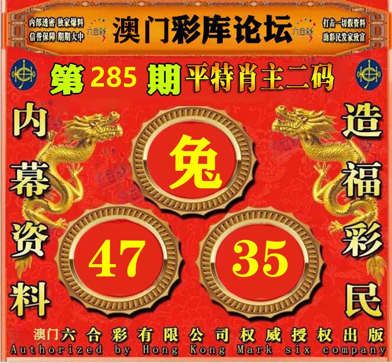 彩库论坛 第285期