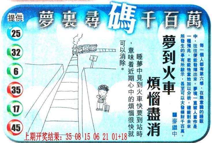 梦里寻码 第283期