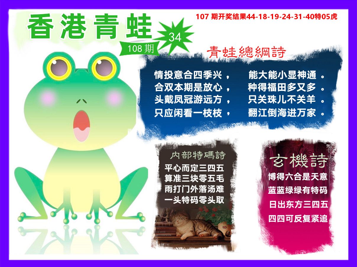 青蛙系列34