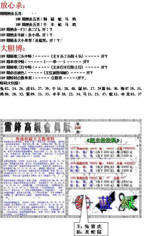 帮您翻本B 第109期