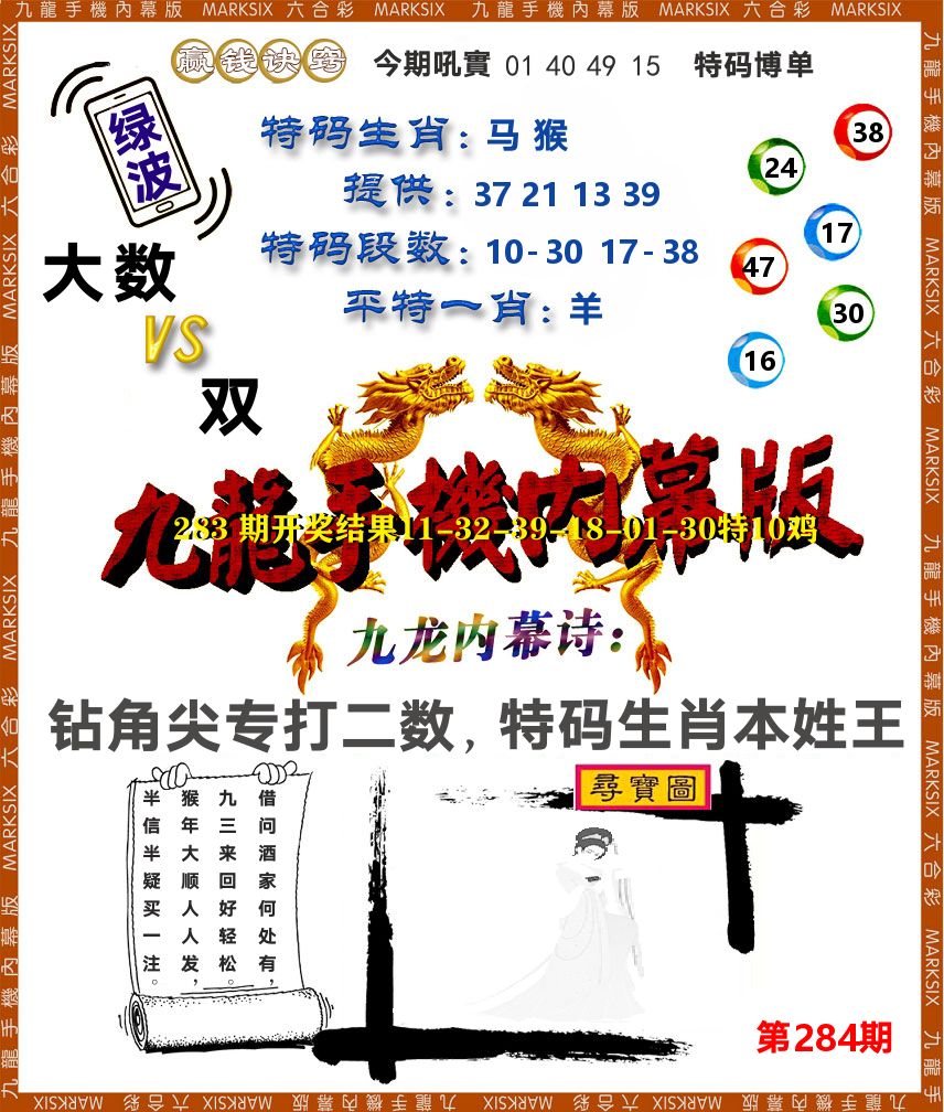 九龙手机内幕