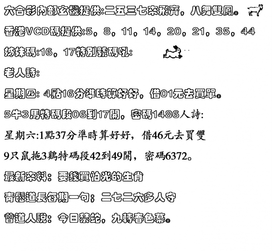 香港VCD 第108期