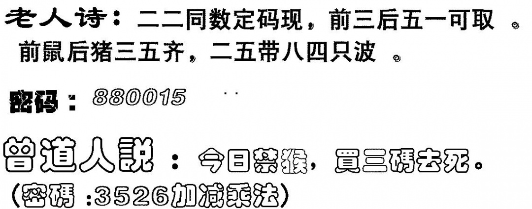 老人诗 第108期