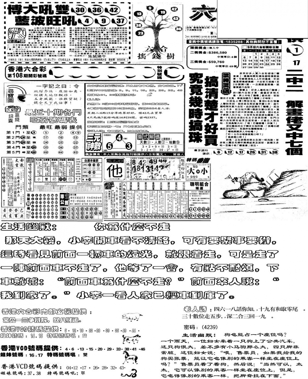 当日报-4 第109期