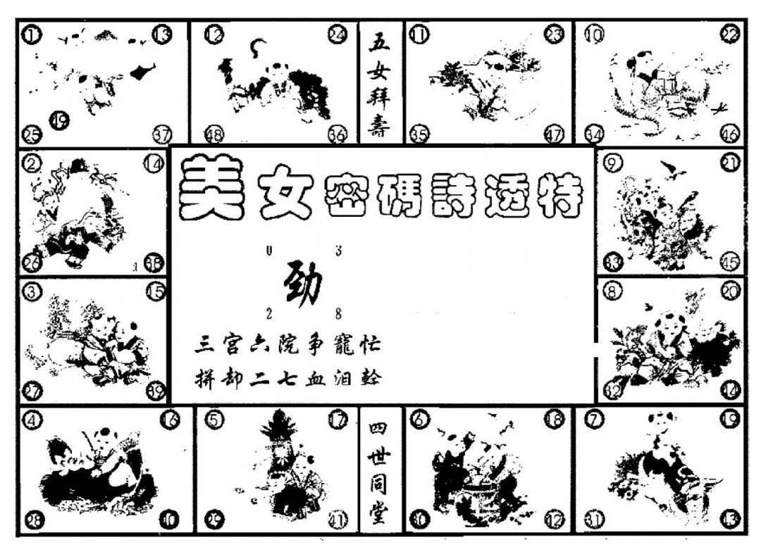 美女第一报B 第109期