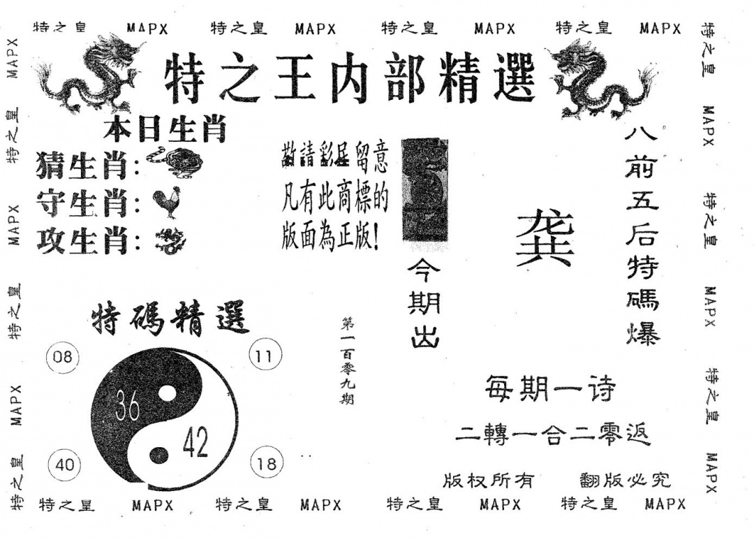 内部精选 第109期