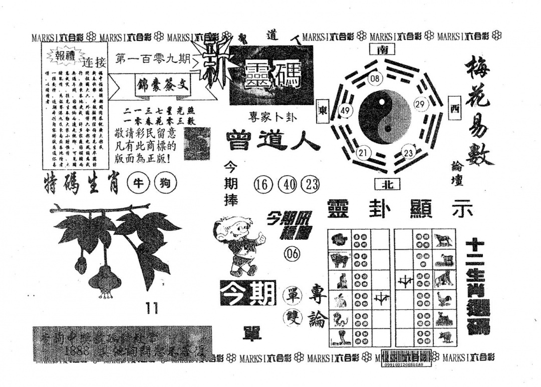 新灵码 第109期