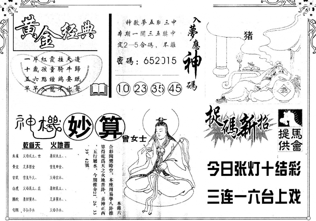 另版老曾女士B 第109期