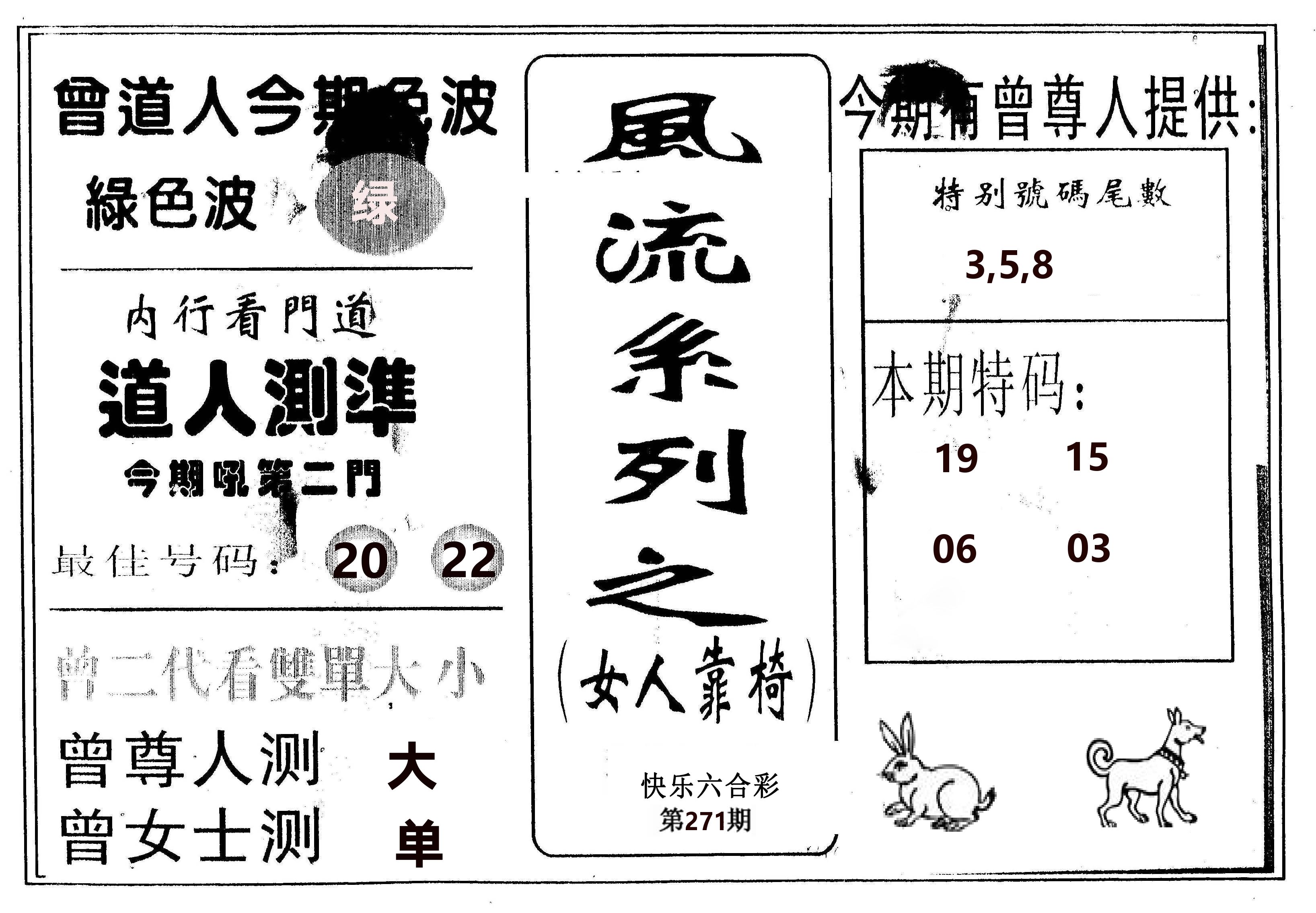 风流系列-3 第271期