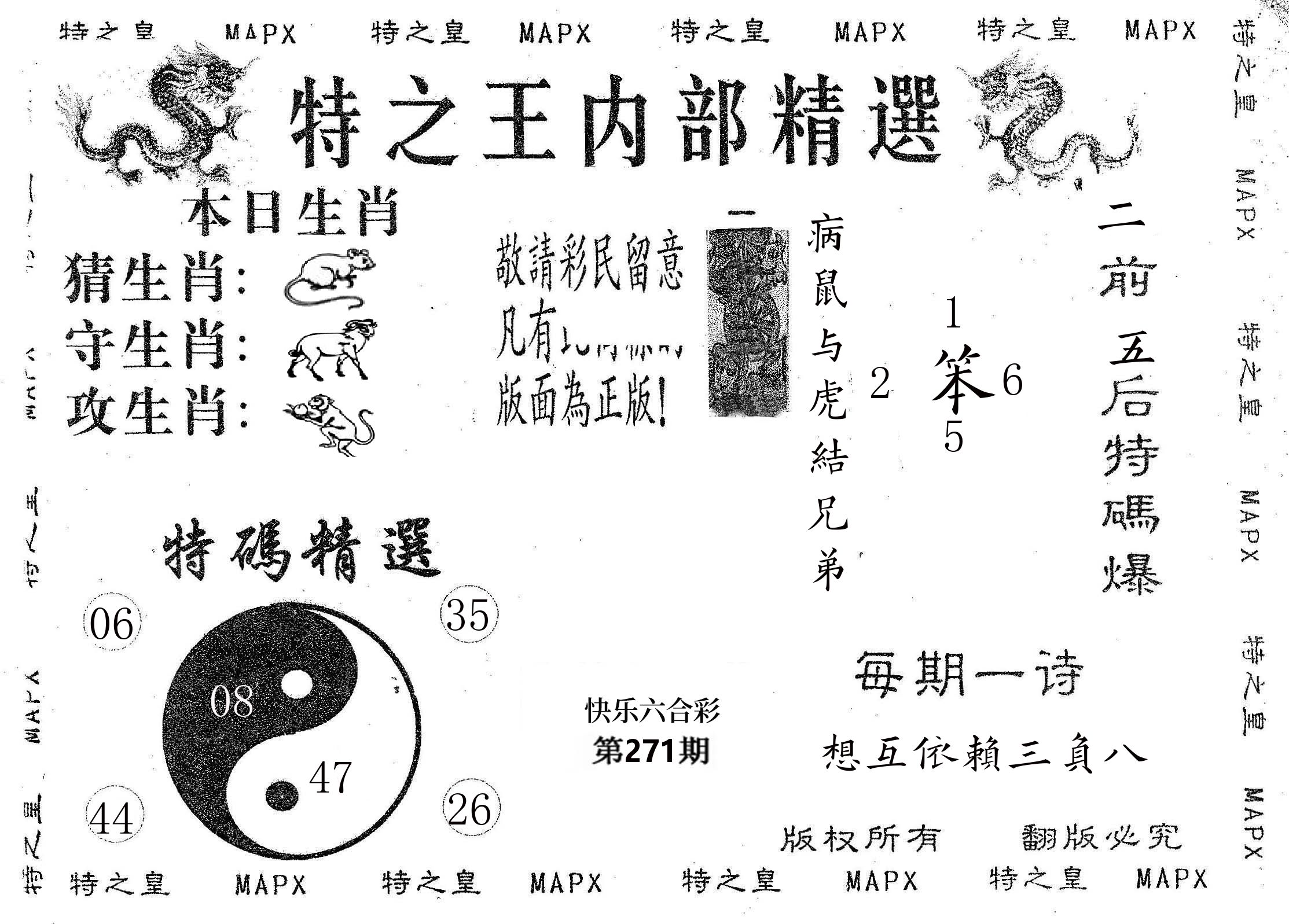 内部精选 第271期