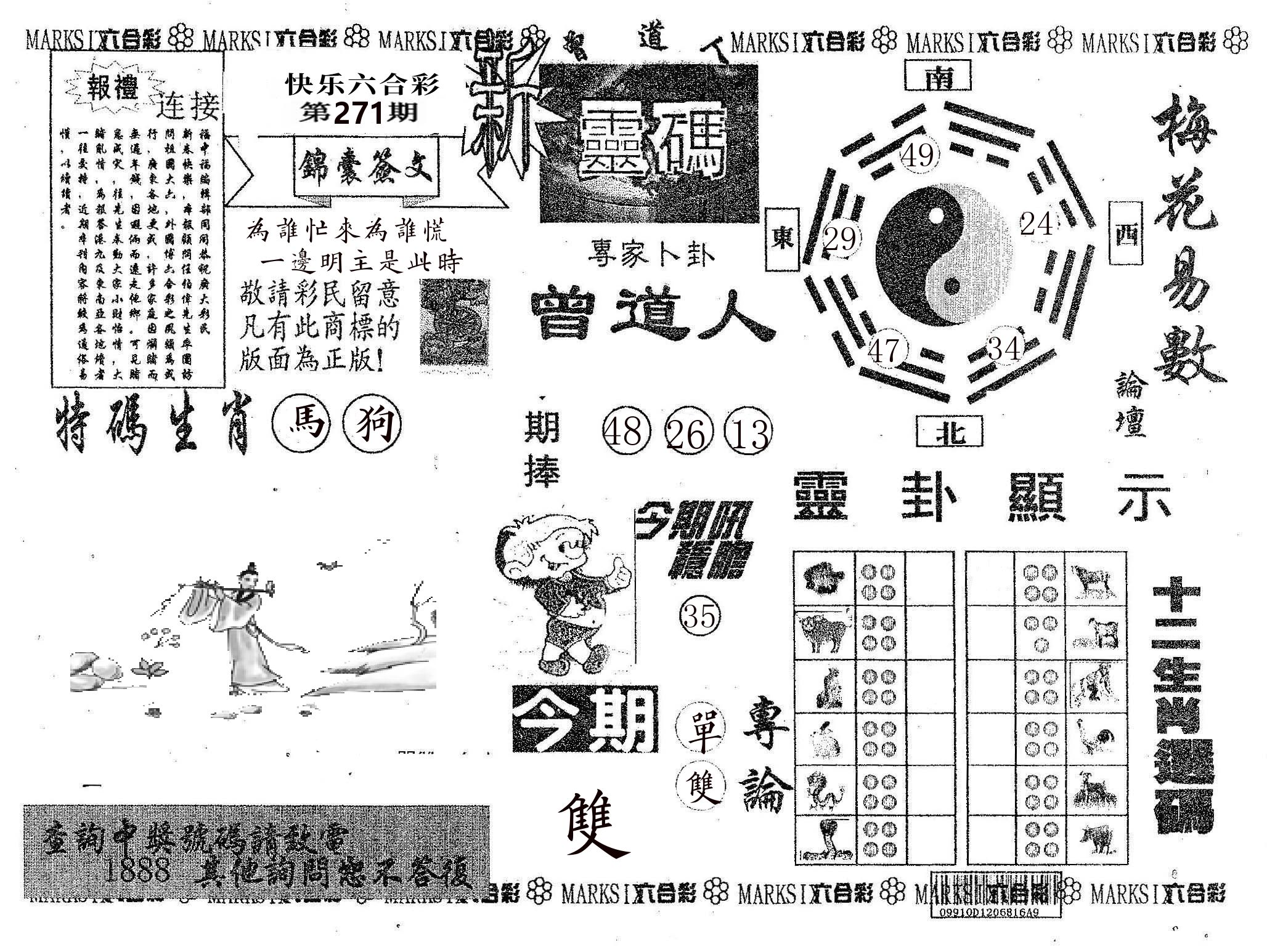 新灵码 第271期