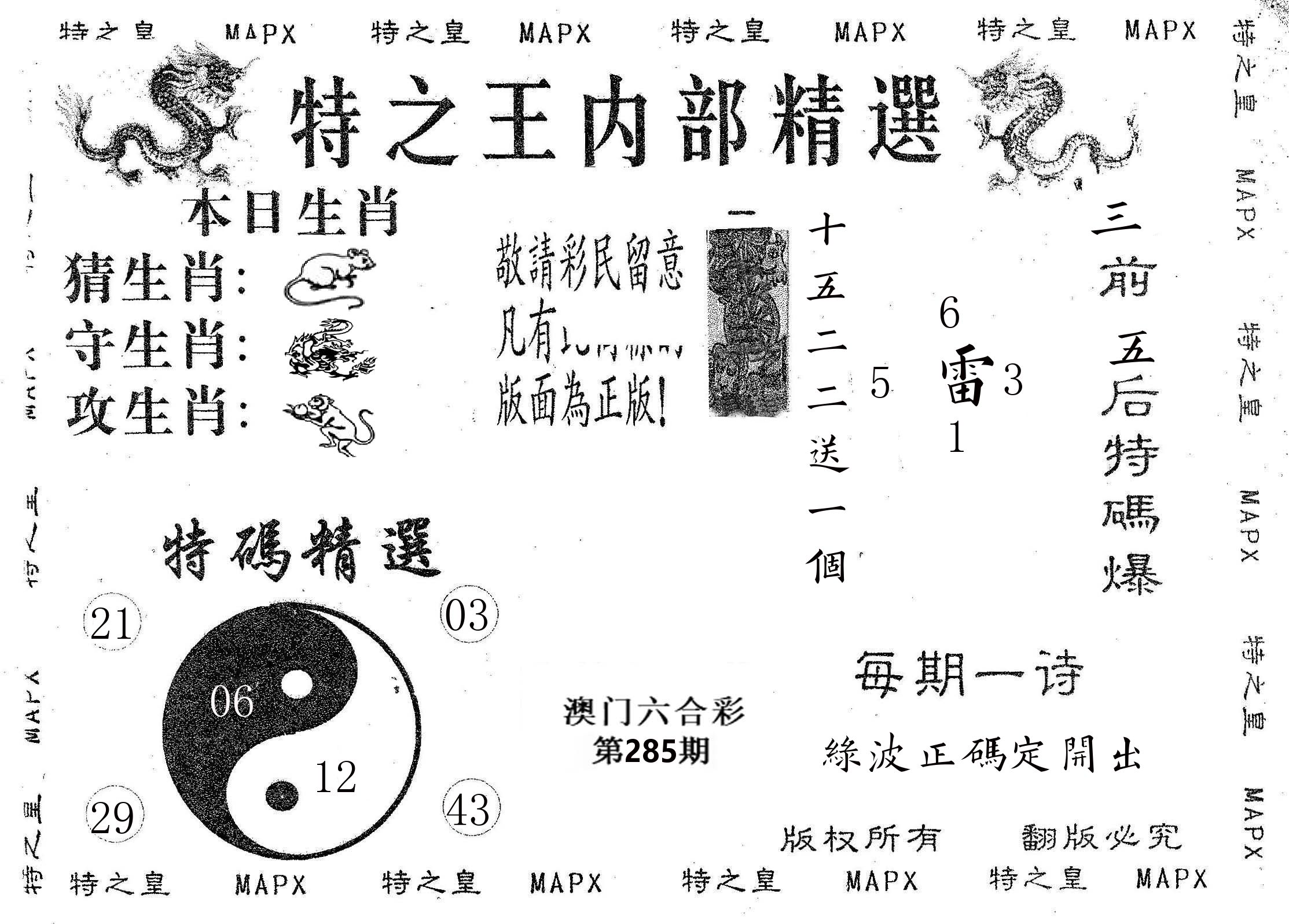 内部精选 第284期