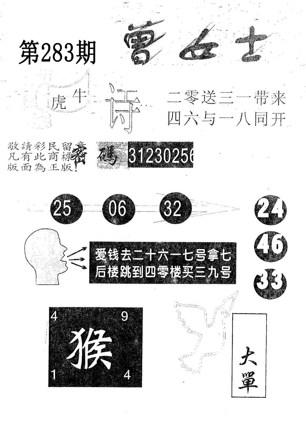 曾女士 第283期