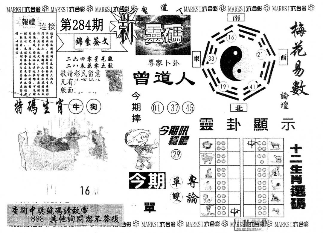 新灵码 第283期